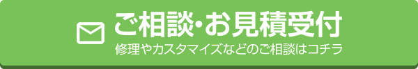 ご相談・お見積受付 修理やカスタマイズなどのご相談はコチラ。Xperia Galaxy AQUOS Google Pixel修理のアンドロイドホスピタル