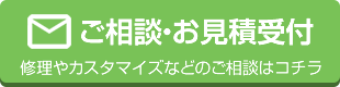 ご相談・お見積受付 修理やカスタマイズなどのご相談はコチラ。Xperia Galaxy AQUOS Google Pixel修理のアンドロイドホスピタル